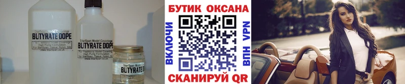 БУТИРАТ GHB Палласовка