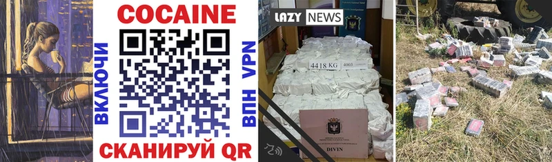 Cocaine 97%  закладки  Палласовка 