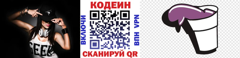 дарнет шоп кракен зеркало Codein напиток Lean (лин) Палласовка