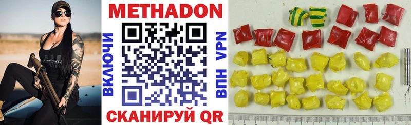 МЕТАДОН VHQ  цена наркотик  Палласовка 