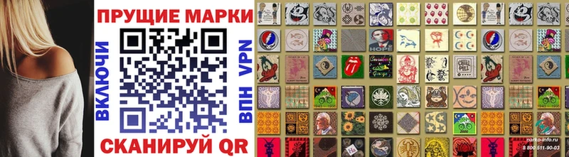 Наркотические марки 1,8мг  Палласовка 